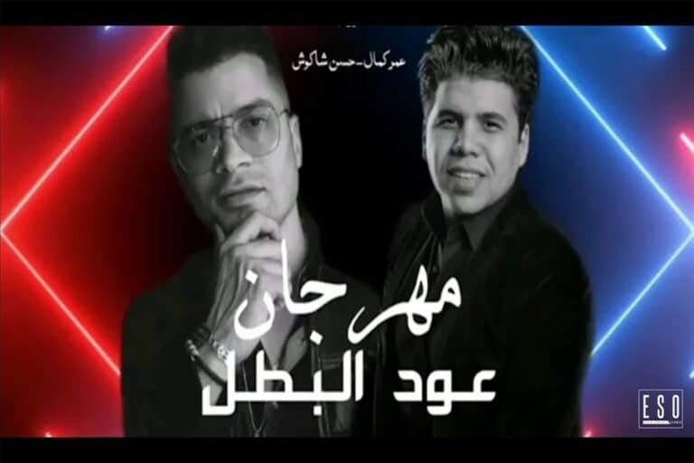 أغنية عود البطل watanserb.com