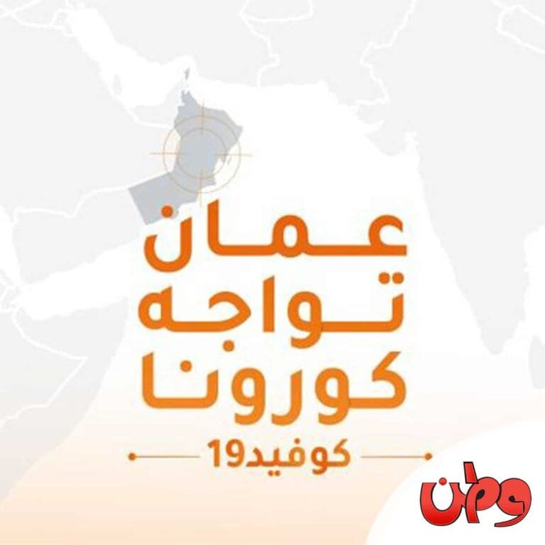 الحساب الرسمي لمواجهة كورونا watanserb.com