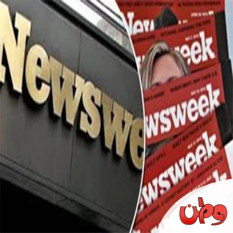 مجلة نيوزويك watanserb.com