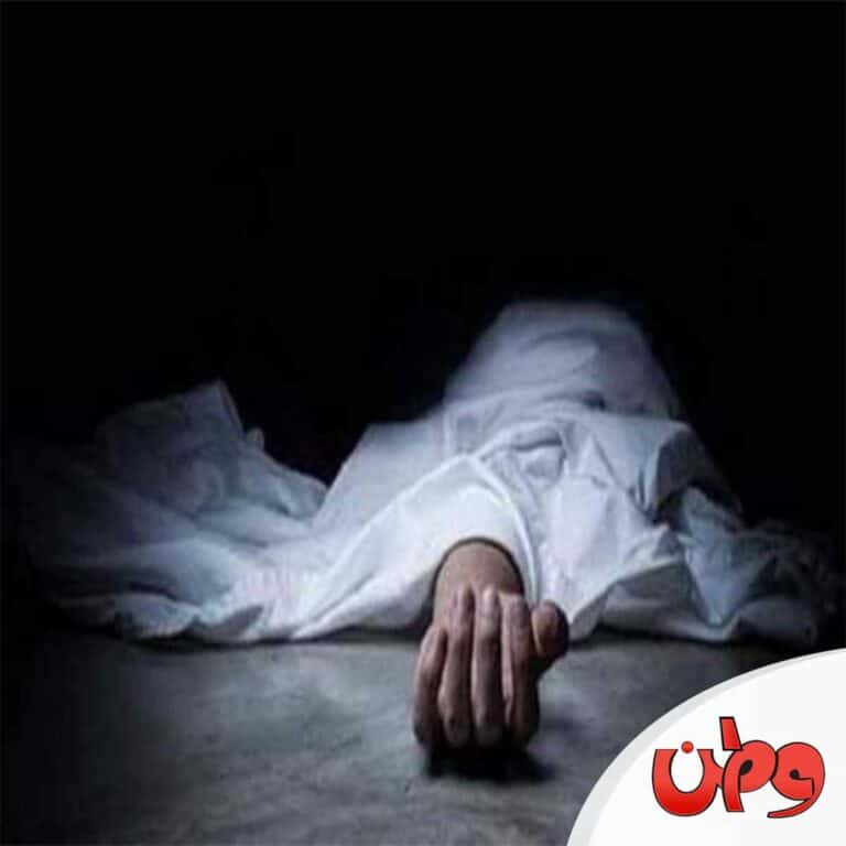 جثتين لرجل وزوجته في منزلهما watanserb.com