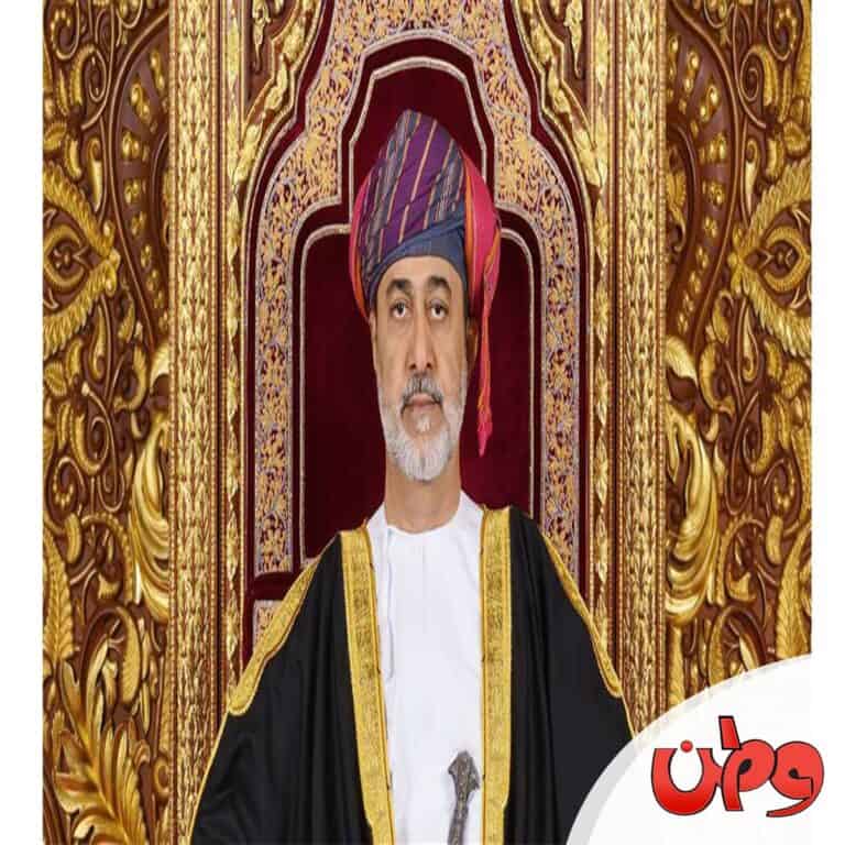 قرارات السلطان هيثم watanserb.com