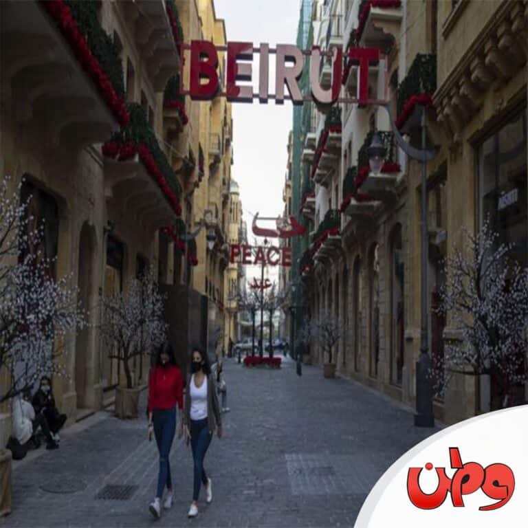 حظر التجول في لبنان watanserb.com