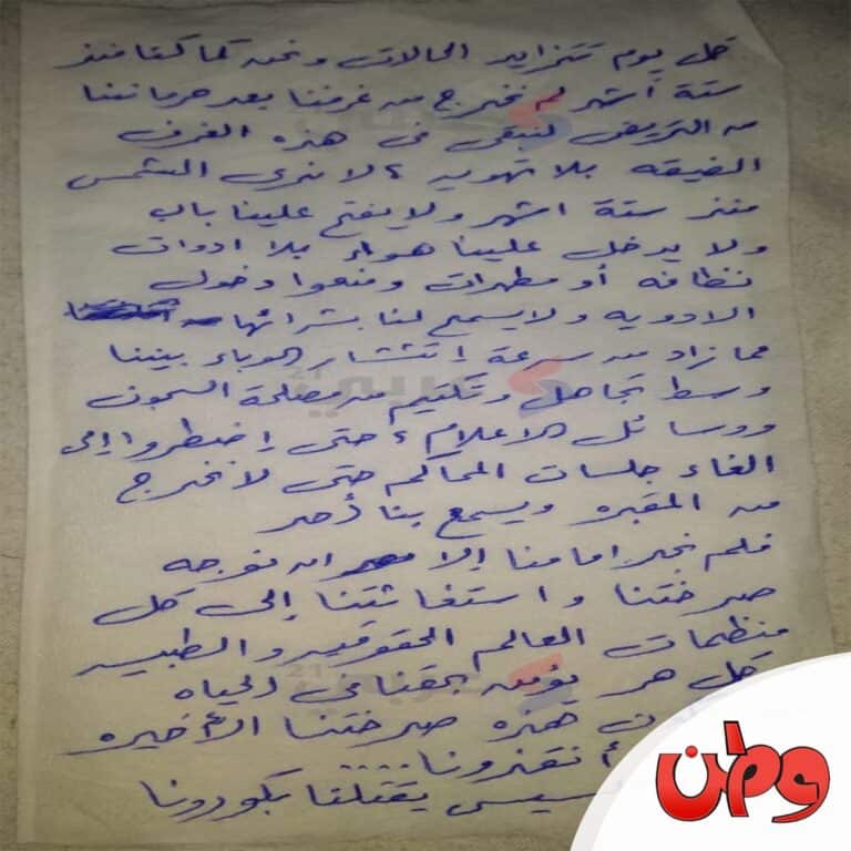 كورونا في سجن العقرب watanserb.com