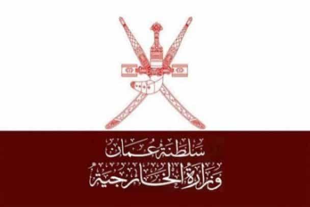 قرار الخارجية العمانية watanserb.com