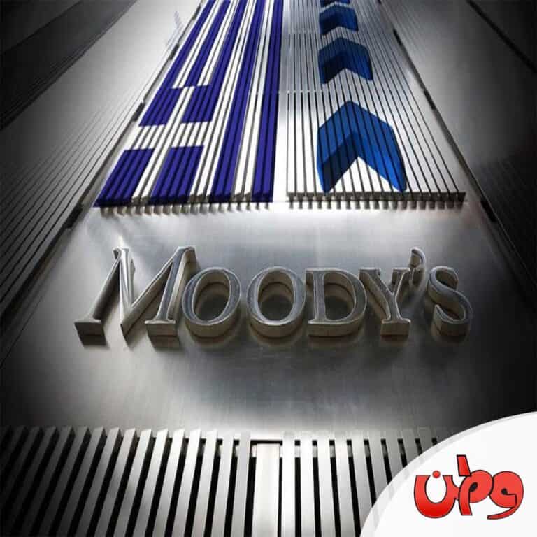 وكالة Moody’s للتصنيف الائتماني وتقارير حول السعودية وعمان وكالة Moody's للتصنيف الائتماني watanserb.com