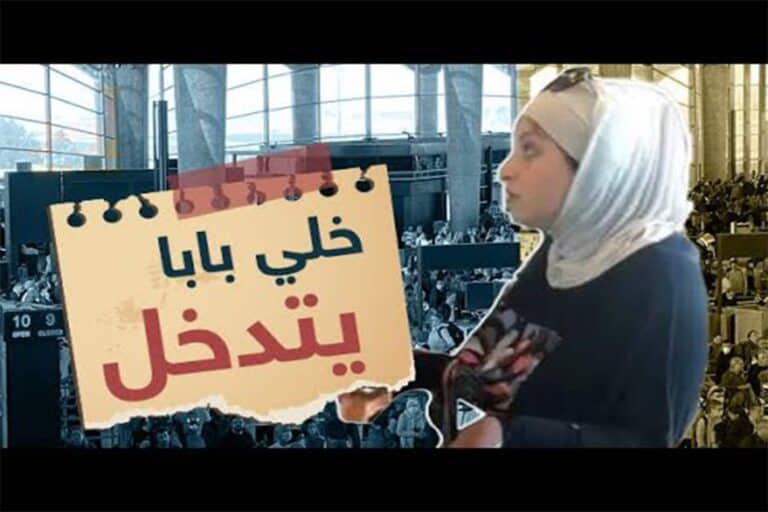 خلي بابا يتدخل watanserb.com