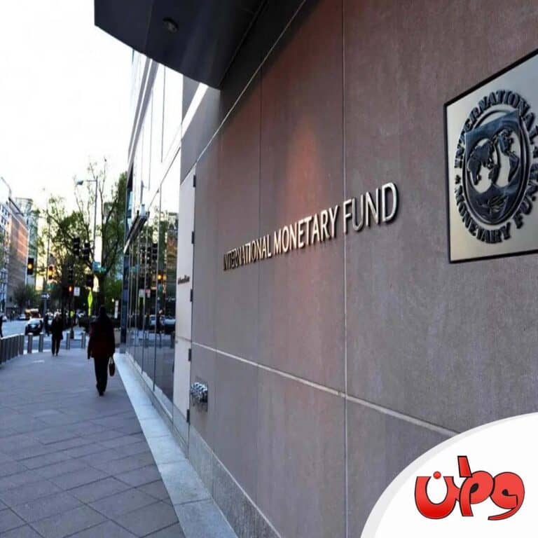 مديرة صندوق النقد الدولي watanserb.com