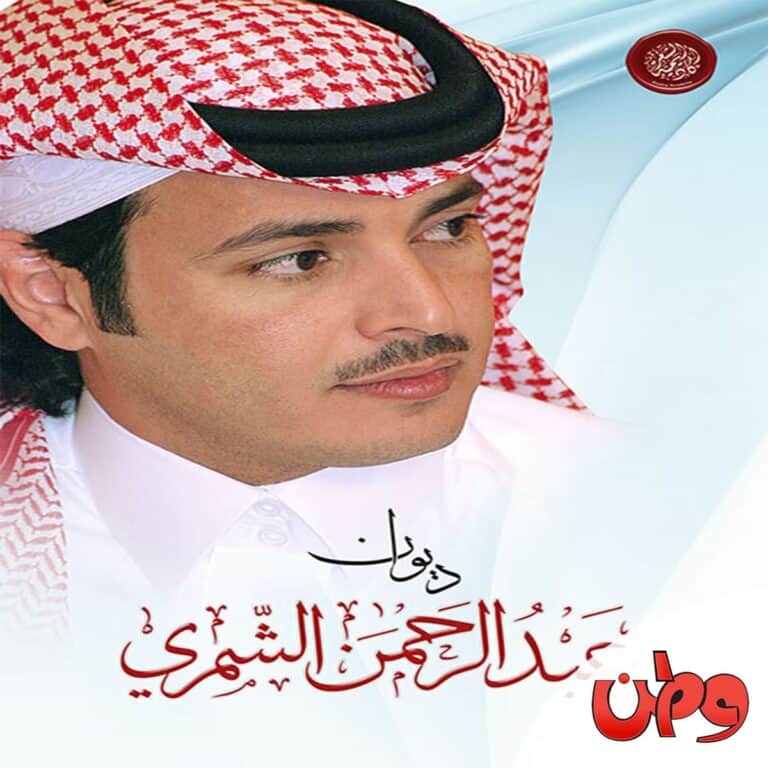 الشاعر السعودي عبدالرحمن الشمري يثير جدلاً بتفاخره بالزنا والسُكر في فيديو من الإمارات الشاعر السعودي عبدالرحمن الشمري watanserb.com