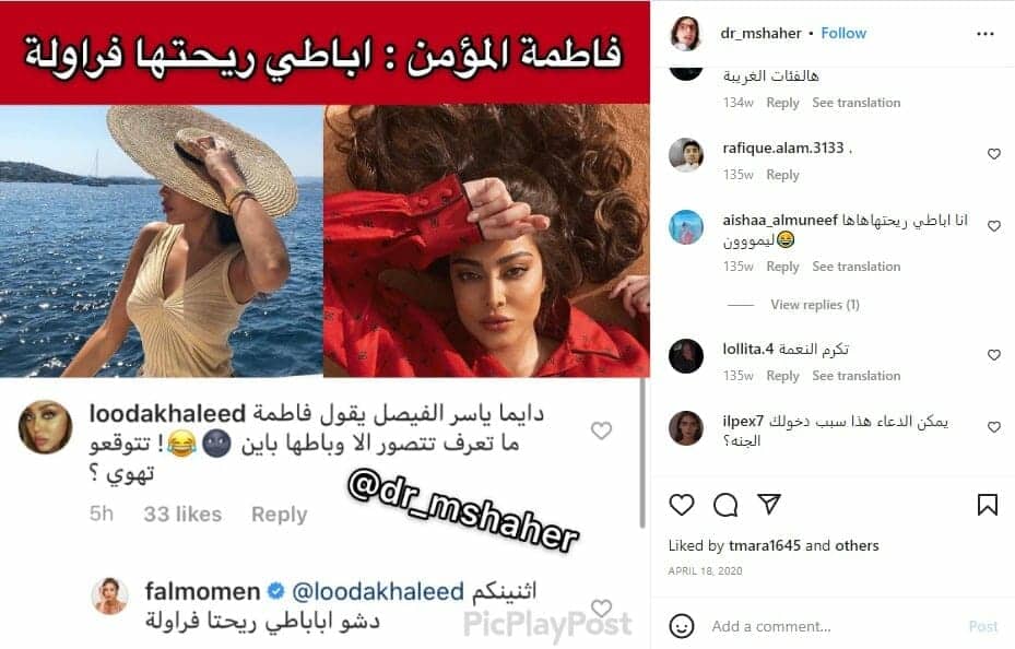 المُتابعة لودا خالد