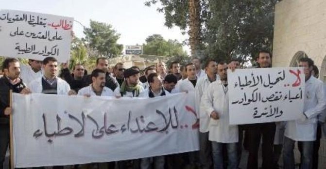 ظاهرة الاعتداء على الكوادر الطبية الأردنية watanserb.com