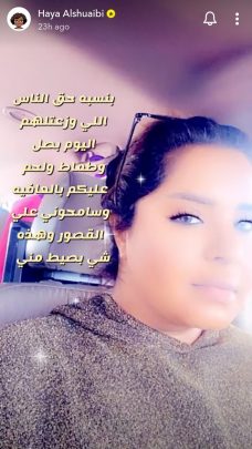 هيا الشعيبي تثير انتقادات الكويتيين بما فعلته مع فقراء الكويت هيا الشعيبي watanserb.com