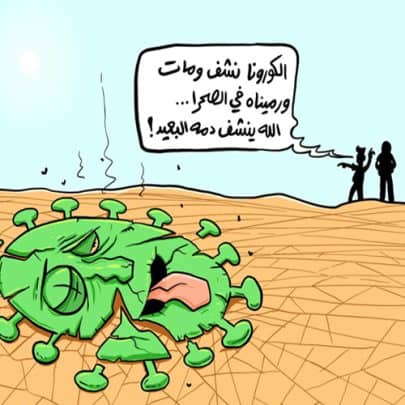 كوفيد 19 watanserb.com