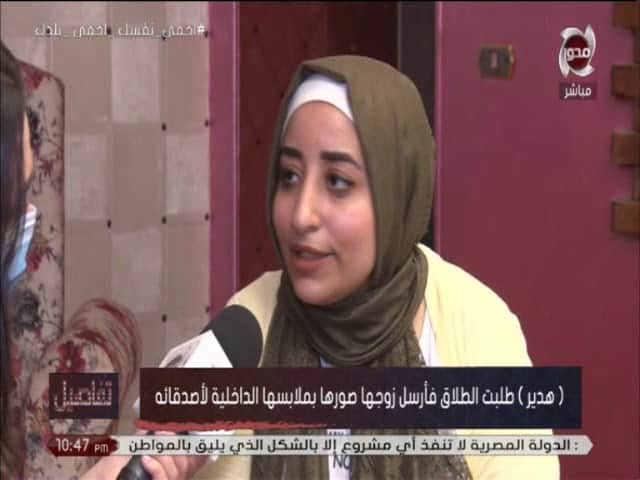 مصري ينشر صورا لزوجته لابتزازها.. تفاصيل صادمة! سيدة مصرية في برنامج تلفزيوني، كشفت فيه عن ابتزاز زوجها لها بعد طلاقها منه عبر نشر صور عارية لها