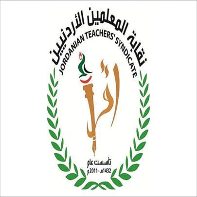 نقابة المعلمين الأردنيين watanserb.com