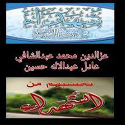 في حادث بشع مصريان رفضا طلبا للكفيل السعودي فأحضر الرشاش وأفرغه فيهما حادث بشع watanserb.com