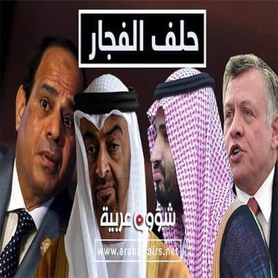 حلف الفجار watanserb.com