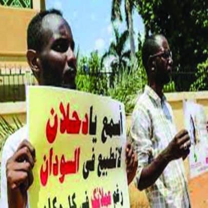 تطبيع السودان مع إسرائيلwatanserb.com