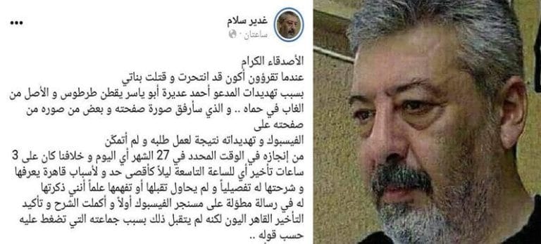 سوري يقتل بناته watanserb.com