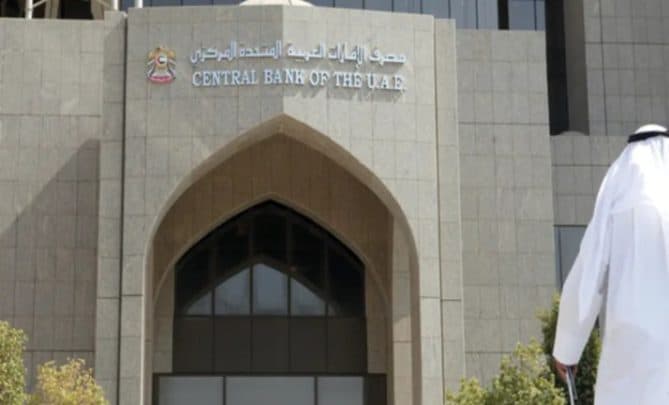 المصرف المركزي الاماراتي - كارثة اقتصادية watanserb.com