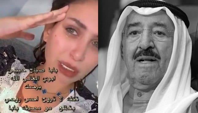 “شاهد” لحظة انهيار الفاشينيستا الكويتية دكتورة خلود بعد وفاة أمير الكويت الشيخ صباح الأحمد الصباح دكتورة خلود تنهار وتبكي بعد وفاة أمير الكويت الشيخ صباح الأحمد الجابر الصباح watanserb.com