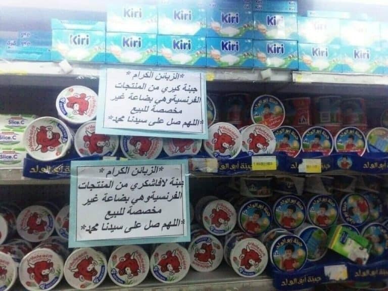 “شاهد” نشامى الأردن يدعسون على رأس ماكرون ويطلقون حملة لمقاطعة المنتجات الفرنسية لنصرة النبي محمد المنتجات الفرنسية watanserb.com