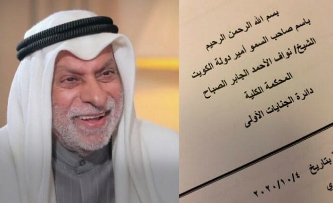 براءة عبدالله النفيسي من تهمة الإساءة لدولة الإمارات watanserb.com