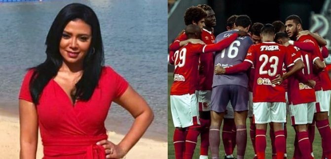 رانيا يوسف بوصلة رقص تشجيعاً للنادي الأهلي في نهائي دوري أبطال إفريقيا watanserb.com