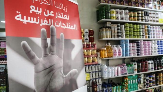 مقاطعة منتجات فرنسا تؤتي ثمارها رغم أنف صهاينة الرياض وأبوظبي و”دانون” تعلن تسريح عمال بالجملة مقاطعة المنتجات الفرنسية دانون watanserb.com