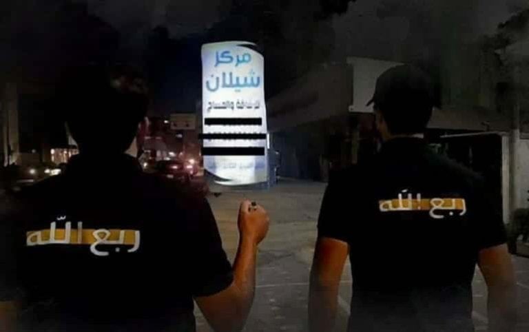 منطقة الكرادة watanserb.com