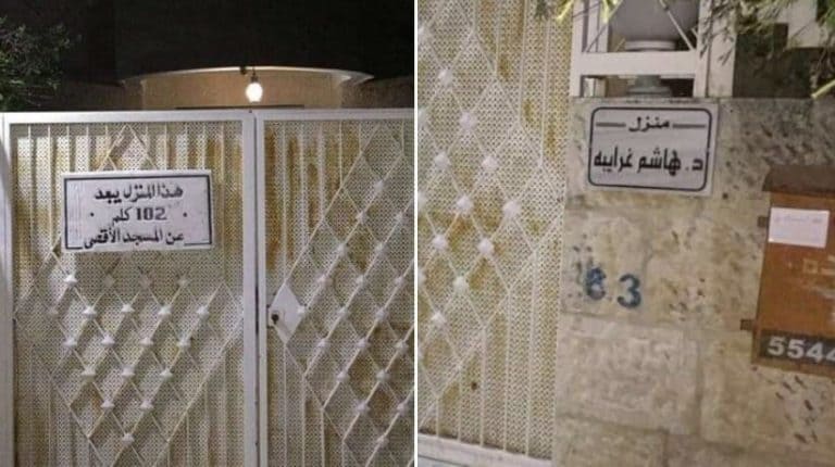 أردني في إربد يرقم منزله بمسافة بعده عن المسجد الأقصى المطبعين watanserb.com