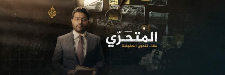 برنامج المتحري watanserb.com