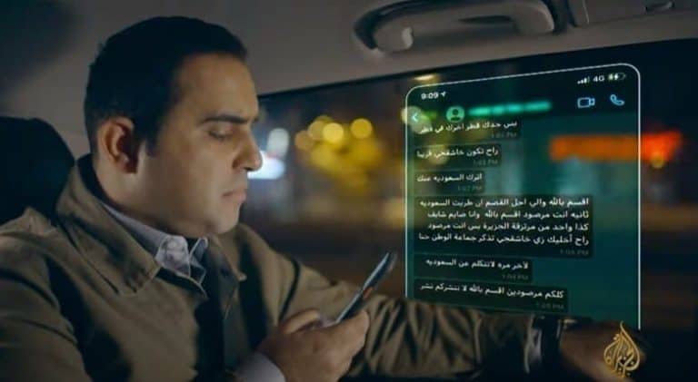 ما خفي أعظم - شركاء التجسس watanserb.com