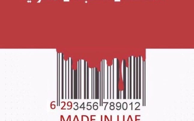 منتجات الامارات watanserb.com