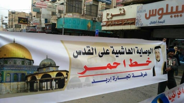 تجريد الملك عبدالله الثاني من الوصاية على القدس watanserb.com