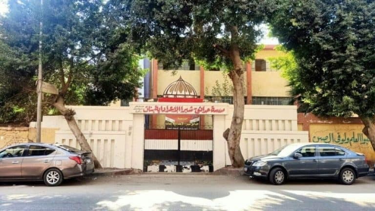 قضية مدرسة الساحل watanserb.com