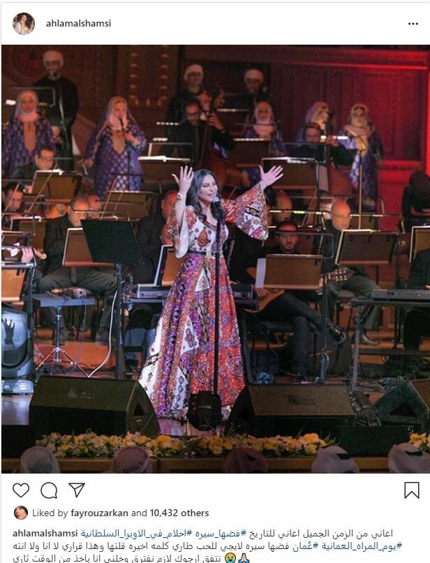 احلام تغني في الاوبرا السلطانية