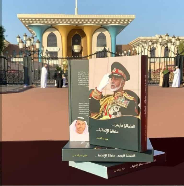 هدية سلطان النعماني للكاتب الإماراتي عادل حميد watanserb.com