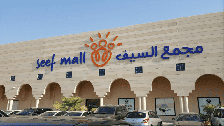 مجمع السيف التجاري في البحرين watanserb.com