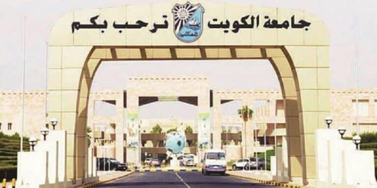 طالبات في جامعة الكويت يُجبرن على نزع عباءاتهن قبل دخول الامتحانات طالبات جامعة الكويت يجبرن على خلع عباءاتهن watanserb.com