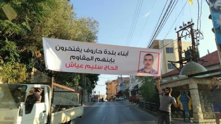 القيادي في حزب الله سليم عياش watanserb.com