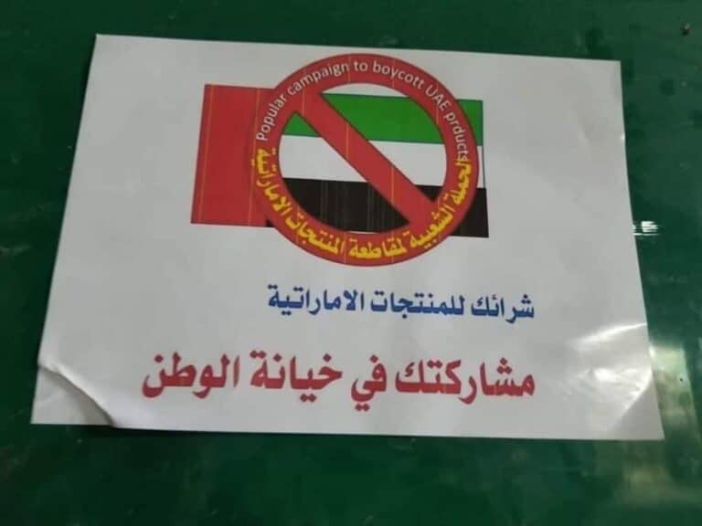 “شاهد” فضيحة جديدة لمنتجات الإمارات في سلطنة عمان وهكذا يتم الغش والتدليس بجبل علي البضائع الاماراتية watanserb.com