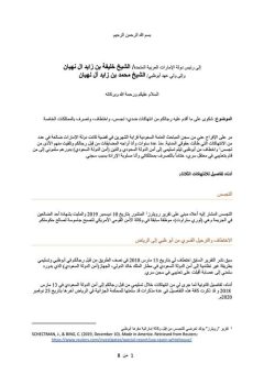 شكوى لجين الهذلول