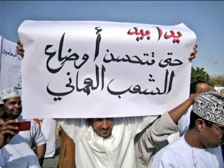 احتجاجات صحار watanserb.com