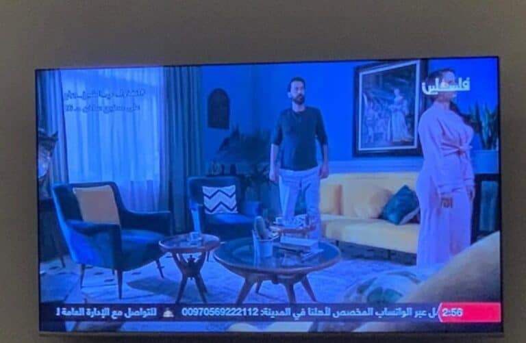 تلفزيون فلسطين watanserb.com