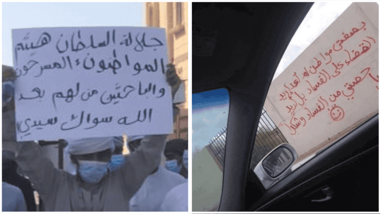 لافتات رفعت في حراك صحار السلمي watanserb.com