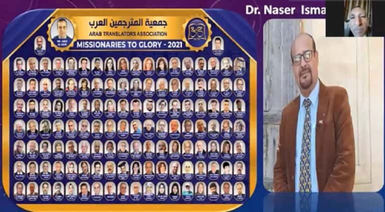 جمعية المترجمين العرب watanserb.com