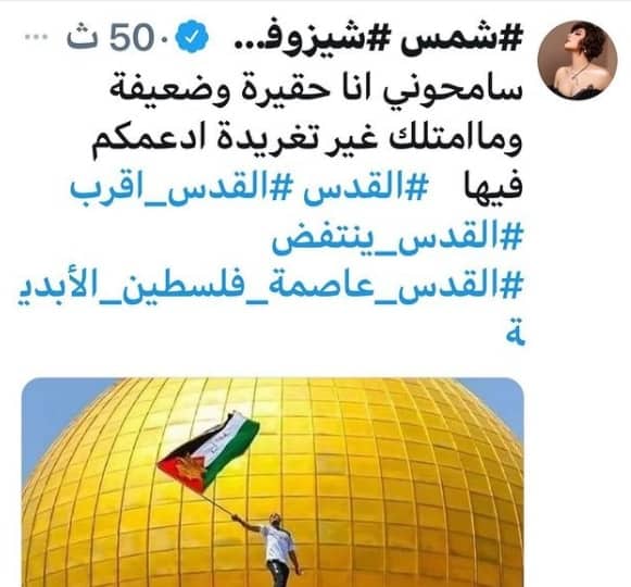 تغريدة شمس الكويتية