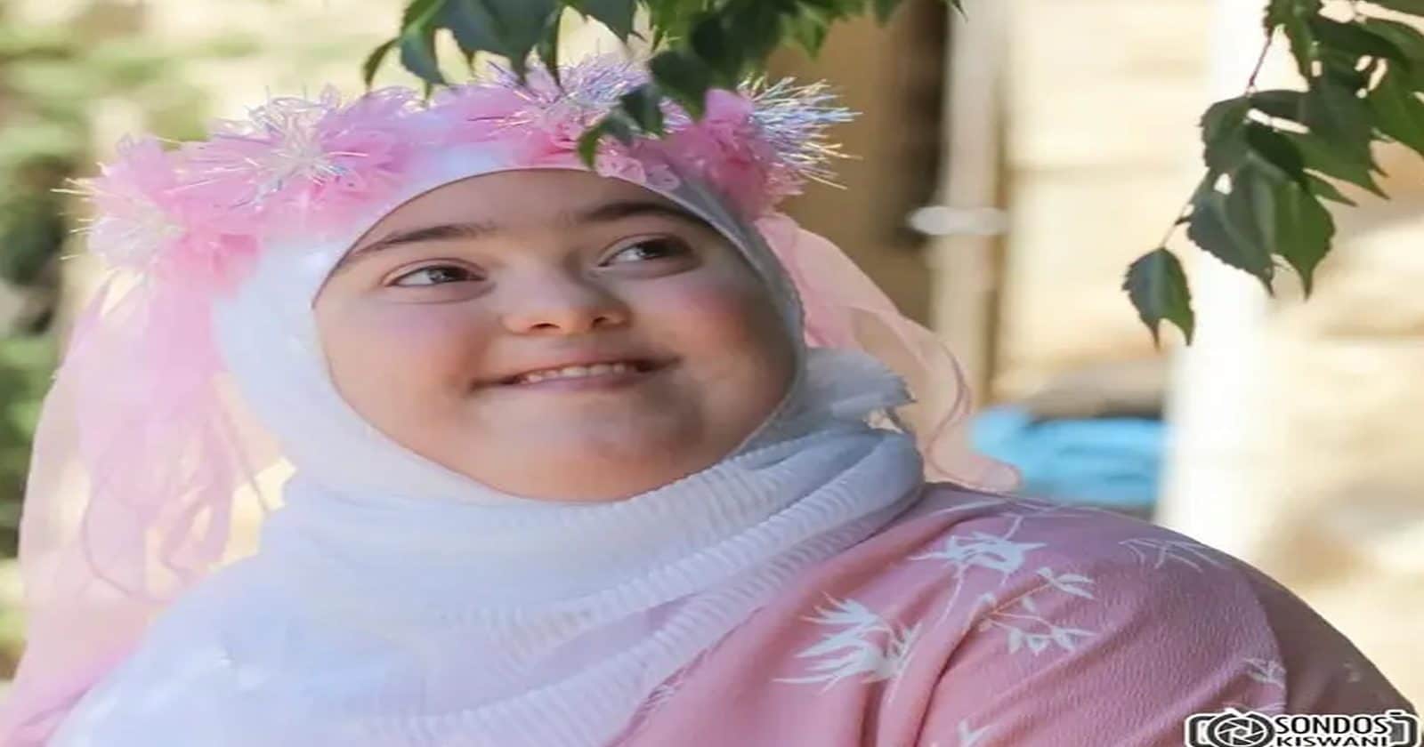 روان الدويك ومتلازمة داون watanserb.com