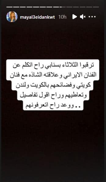 حساب انستجرام مي العيدان 