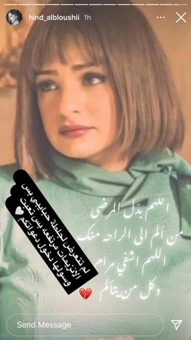 هند البلوشي